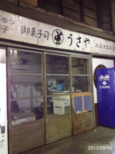 130917 下北沢.jpg