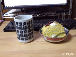 130917 鉄鋼団湯のみ.jpg