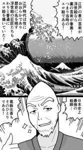 20160130_hokusai02.png