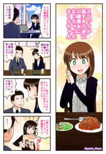 20160910_さくら30歳(B5カラー)_7.png