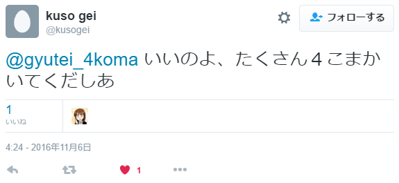 20161107_biim兄貴の発行許可.png