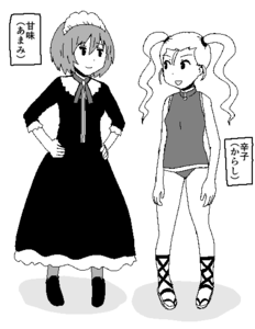 20170318_甘味と辛子.png