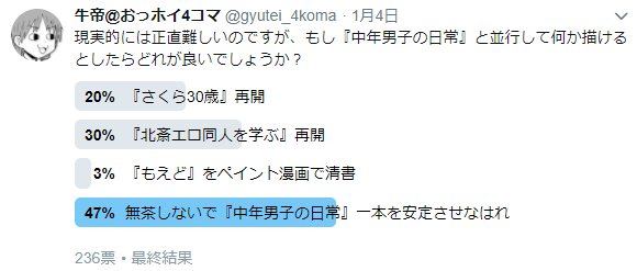 20180104_アンケート_並行連載案.png