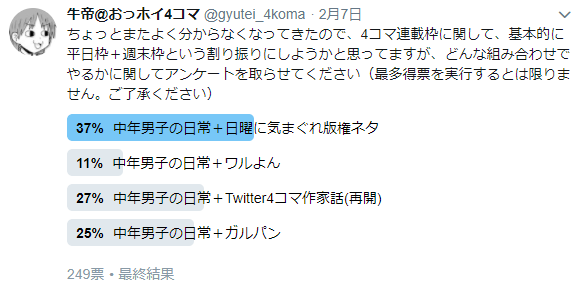 20180208_アンケート_連載体制案.png