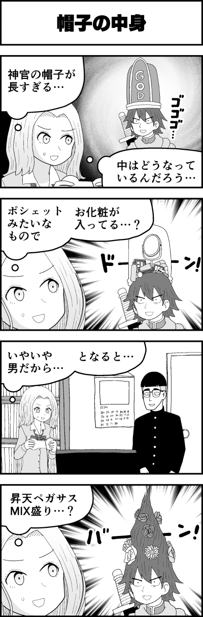 漫画サンプル